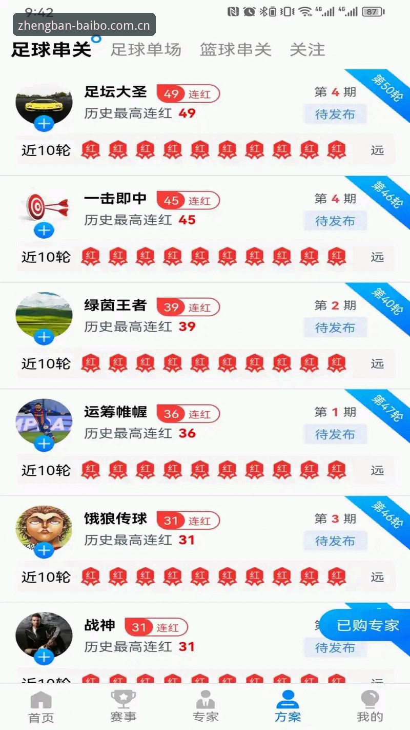 百博sports官方正版官方下载 百博sports官方正版官方下载详解:从官网识别到互动区入口全攻略