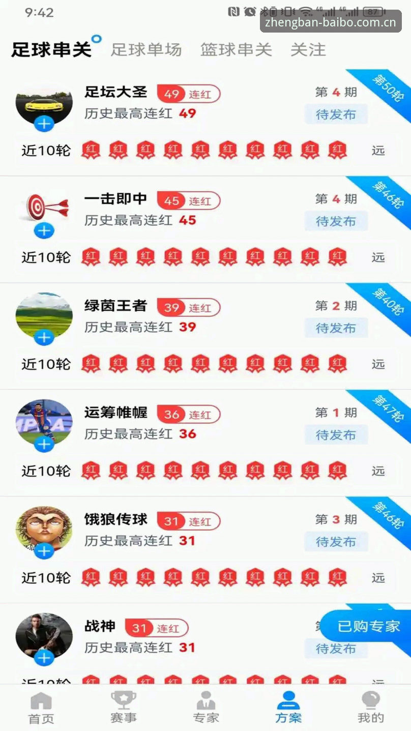 百博体育官网导航全攻略：从寻找入口到畅享正版互动体验