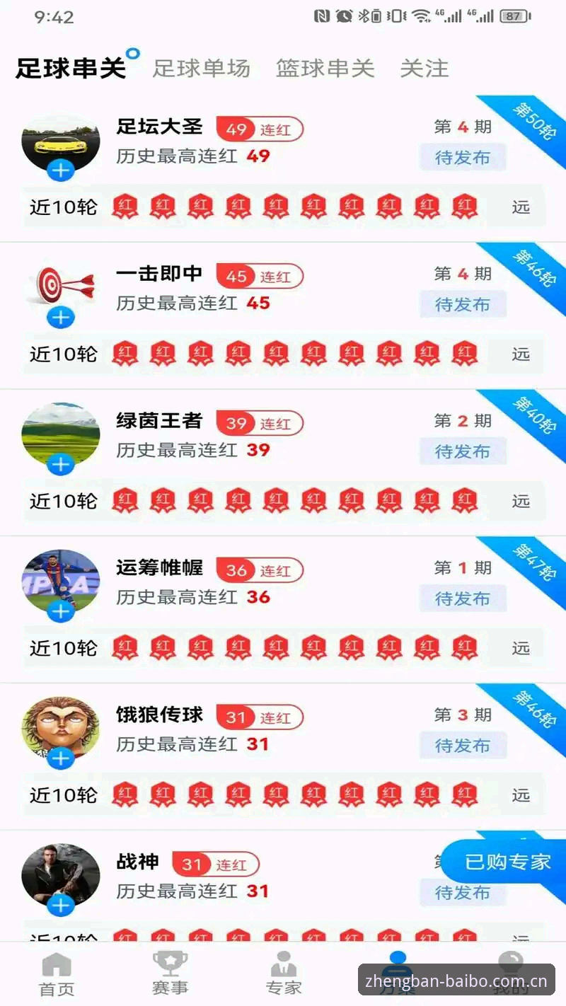 百博sports一键进入推荐 百博sports一键进入推荐:深度评测正版互动区入口与下载体验全解析