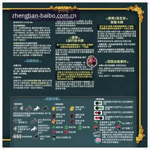 百博体育正版下载与使用完整指南：从新手到高手的互动攻略